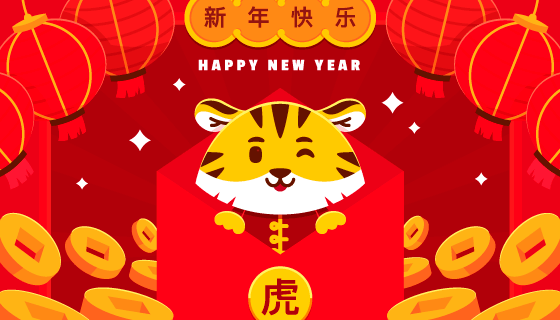 红包里的小老虎设计2022春节快乐背景矢量素材(AI/EPS)