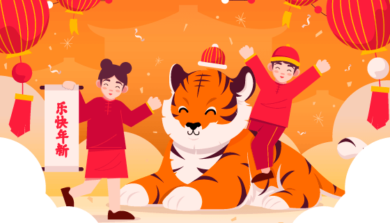 小朋友欢度虎年春节矢量素材(AI/EPS)