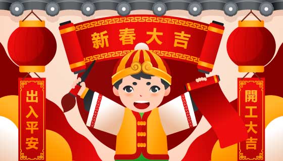 写春联的少年矢量素材(AI/EPS)