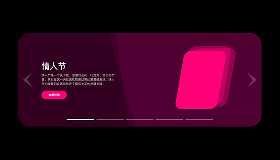 大气多彩的轮播图