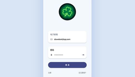 Tailwind CSS制作简洁的移动端登录界面