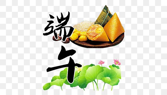 粽子和荷叶端午节免抠PNG