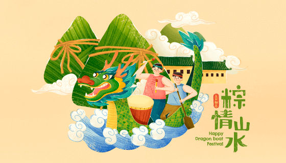 赛龙舟和粽子设计端午节快乐矢量素材(EPS)