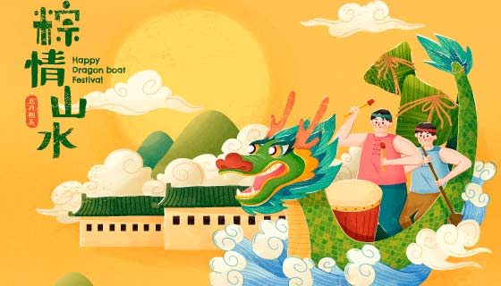 赛龙舟和乡村房子设计端午节快乐矢量素材(EPS)