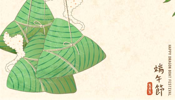 三颗粽子设计端午节矢量素材(EPS)