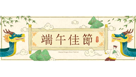 “端午佳节”横幅设计端午节banner矢量素材(EPS)
