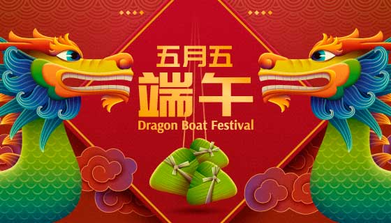 对视的龙舟设计端午节背景矢量素材(EPS)