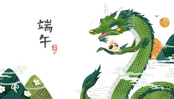 捧着粽子的龙设计端午节背景矢量素材(EPS)