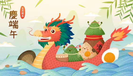 赛龙舟的粽子设计端午节背景矢量素材(EPS)