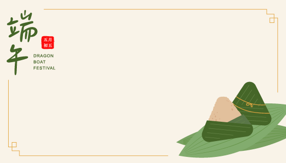 扁平风格的粽子设计端午节背景矢量素材(EPS)