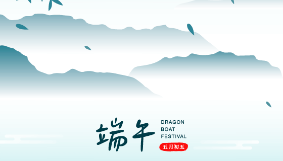 扁平风格的山脉设计端午节背景矢量素材(EPS)