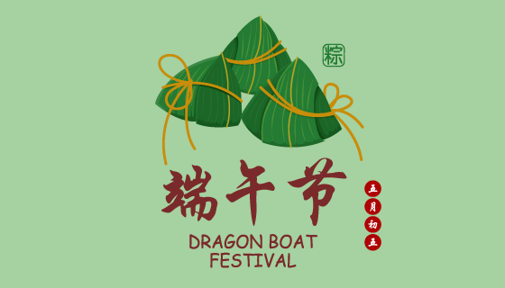 三颗粽子设计端午节背景矢量素材(EPS)