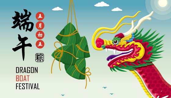 粽子和龙舟设计端午节背景矢量素材(EPS)