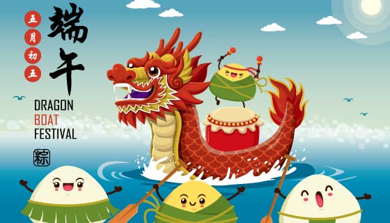 闹龙舟的粽子设计端午节背景矢量素材(EPS)