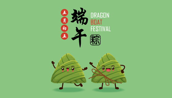 开心的粽子设计端午节背景矢量素材(EPS)