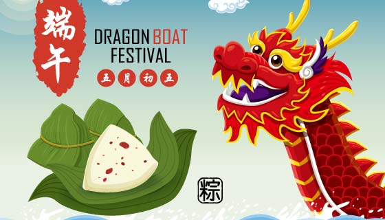 龙舟和粽子设计端午节背景矢量素材(EPS)