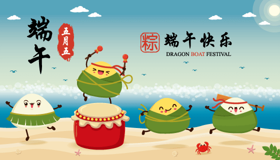 快乐的粽子设计端午节背景矢量素材(EPS)