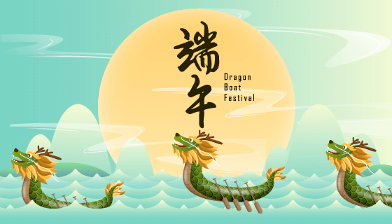 圆圆的月亮和龙舟设计端午节背景矢量素材(EPS)