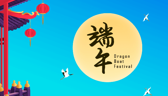 中国风格建筑和月亮设计端午节背景矢量素材(EPS)