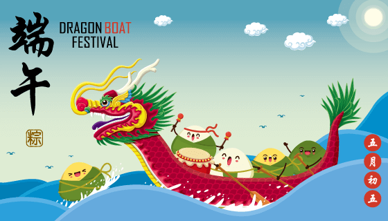 赛龙舟的粽子端午节背景矢量素材(EPS)