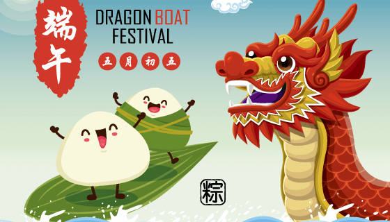 粽子和龙舟设计端午节背景矢量素材(EPS)