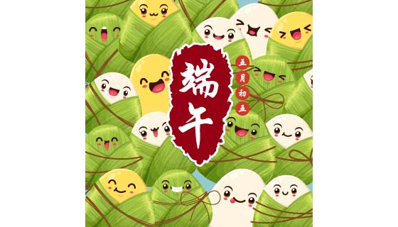 开心的粽子们设计端午节背景矢量素材(EPS)