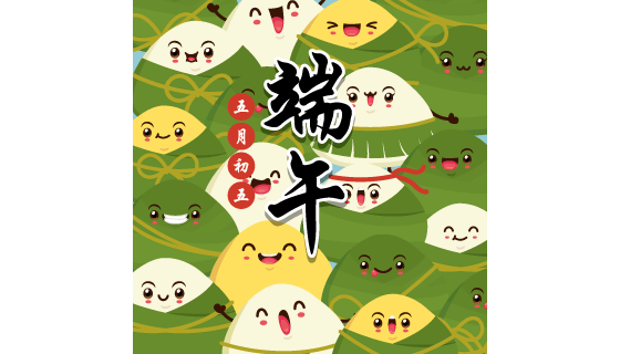 开心的粽子们设计端午节背景矢量素材(EPS)