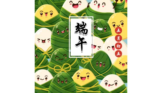 开心的粽子们设计端午节背景矢量素材(EPS)