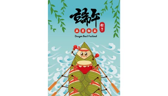 赛龙舟的粽子端午节背景矢量素材(EPS)