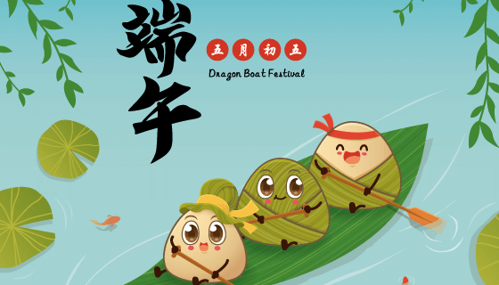 开心划船的粽子端午节背景矢量素材(EPS)