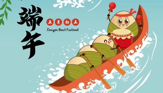 努力赛龙舟的粽子端午节背景矢量素材(EPS)