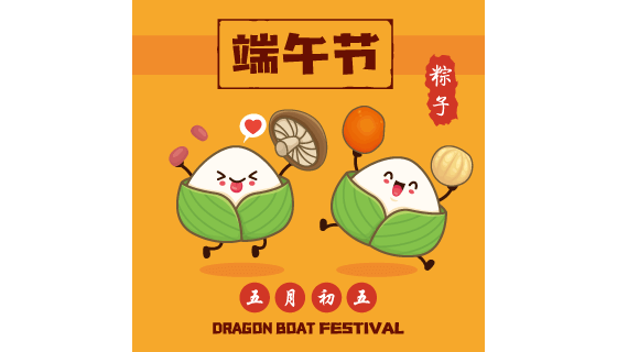 开心跳跃的粽子端午节背景矢量素材(EPS)