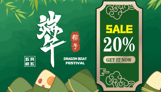 粽子设计端午节促销背景矢量素材(EPS)