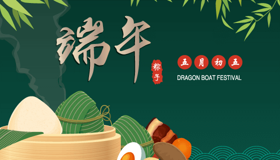 粽子设计端午节背景矢量素材(EPS)