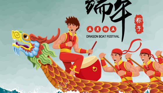 加油赛龙舟的人们端午节背景矢量素材(EPS)