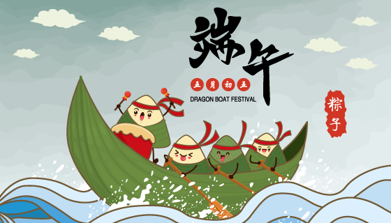 开心赛龙舟的粽子端午节背景矢量素材(EPS)