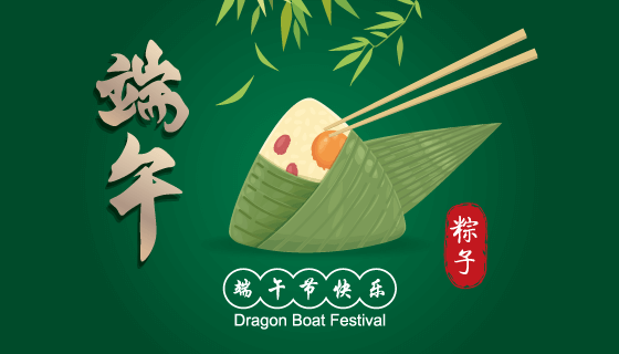 美味的粽子端午节背景矢量素材(EPS)