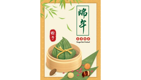 蒸笼里的粽子设计端午节背景矢量素材(EPS)
