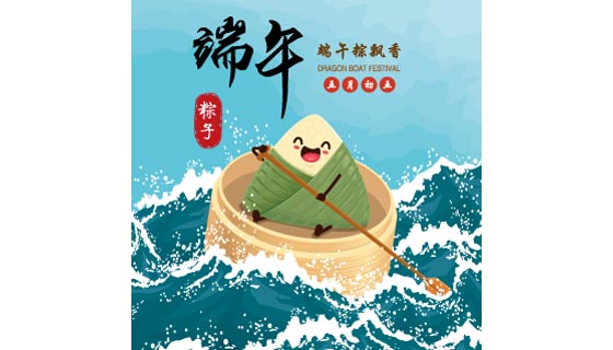 用蒸笼当船的粽子端午节背景矢量素材(EPS)