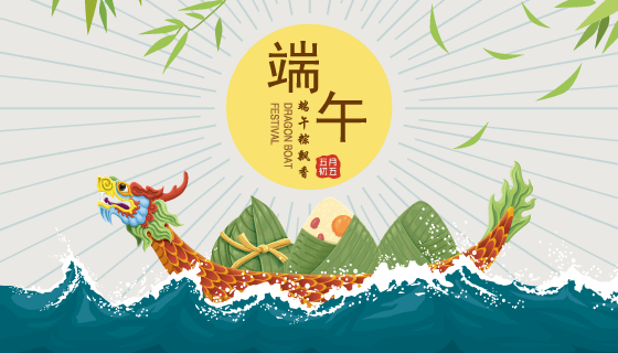 河里载着粽子的龙舟端午节背景矢量素材(EPS)