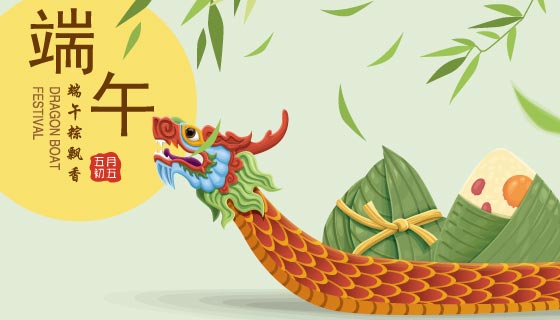 龙舟和粽子设计端午节背景矢量素材(EPS)