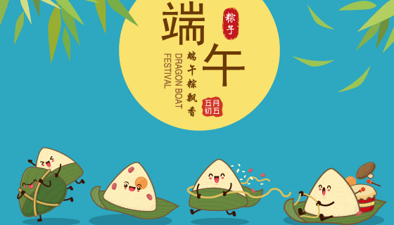 开心的粽子端午节背景矢量素材(EPS)