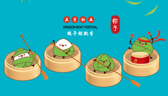 蒸笼里开心的粽子端午节背景矢量素材(EPS)
