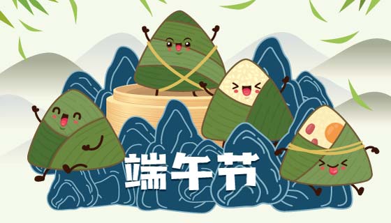 开心的粽子设计端午节背景矢量素材(EPS)