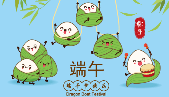开心的粽子设计端午节背景矢量素材(EPS)