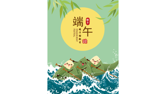 开心赛龙舟的粽子端午节背景矢量素材(EPS)