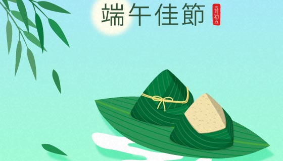 粽子和粽叶端午节背景矢量素材(EPS)