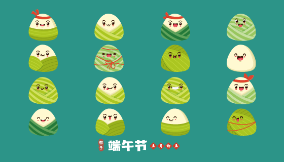 16个可爱的粽子矢量素材(EPS)