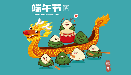 开心的赛龙舟粽子端午节背景矢量素材(EPS)