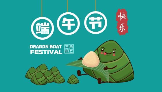 粽子设计端午节快乐矢量素材(EPS)